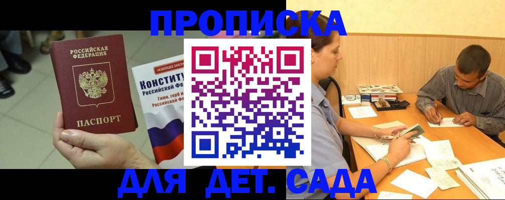 регистрация в Северске